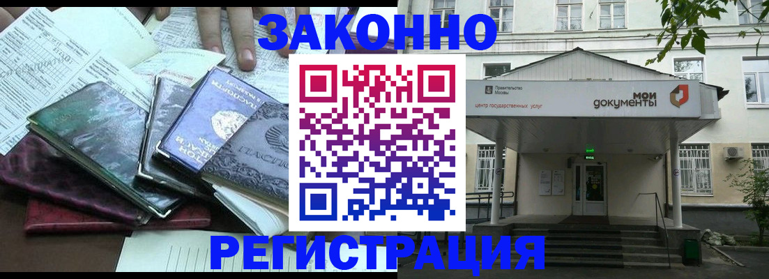 временная прописка в Жердевке